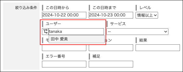 スクリーンショット:目的のユーザーを検索している