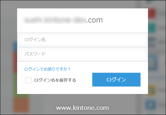 スクリーンショット：ログイン画面。［ログイン名］と［パスワード］を入力する欄が表示されている