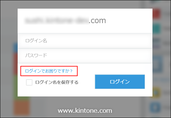 Screenshot: The login screen. "Having trouble logging in?" is highlighted.
