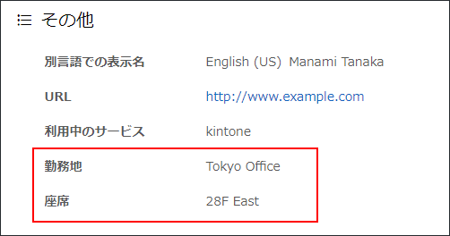 スクリーンショット:追加したカスタマイズ項目が表示されている