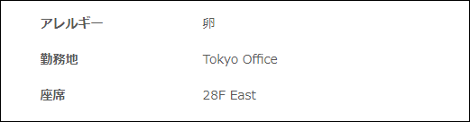 スクリーンショット：変更が反映されたプロフィール画面のレイアウトを示している