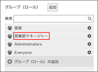 スクリーンショット:グループが枠線で強調されている