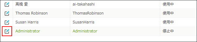 スクリーンショット：変更ボタンが枠線で強調されている