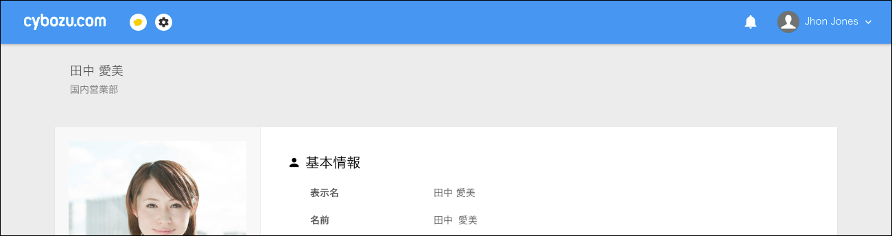 スクリーンショット:プロフィール画面が表示されている