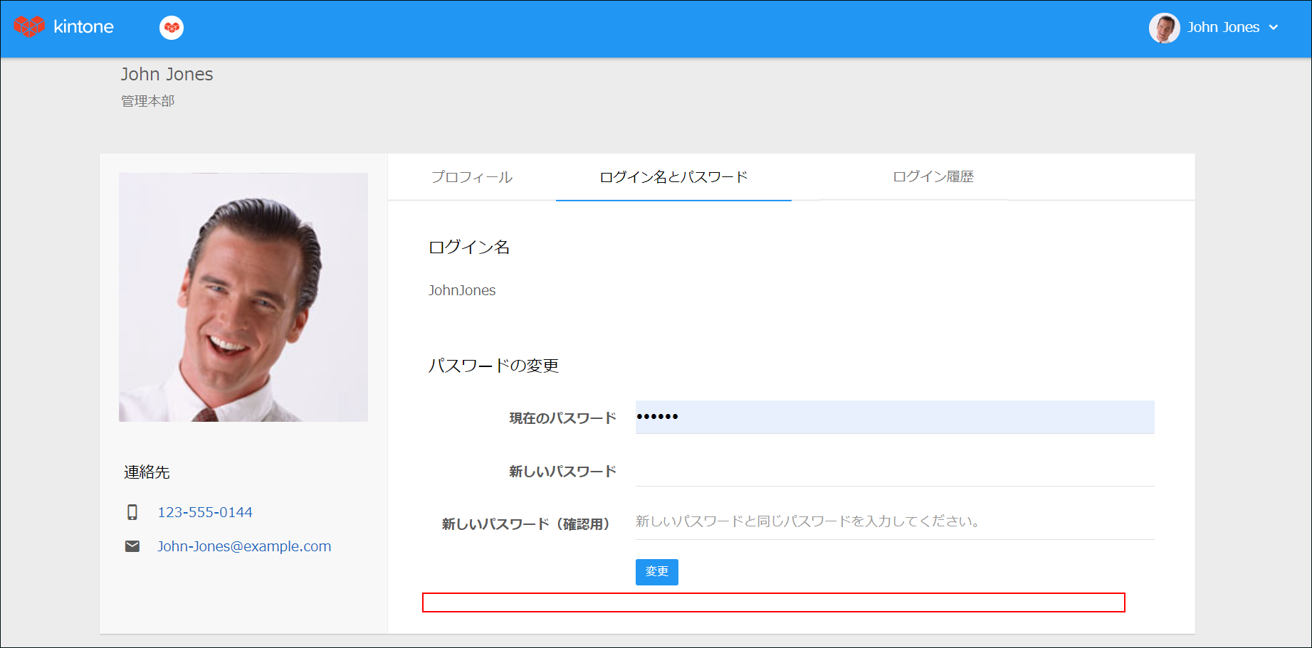 スクリーンショット:2要素認証に関する項目が表示されていない
