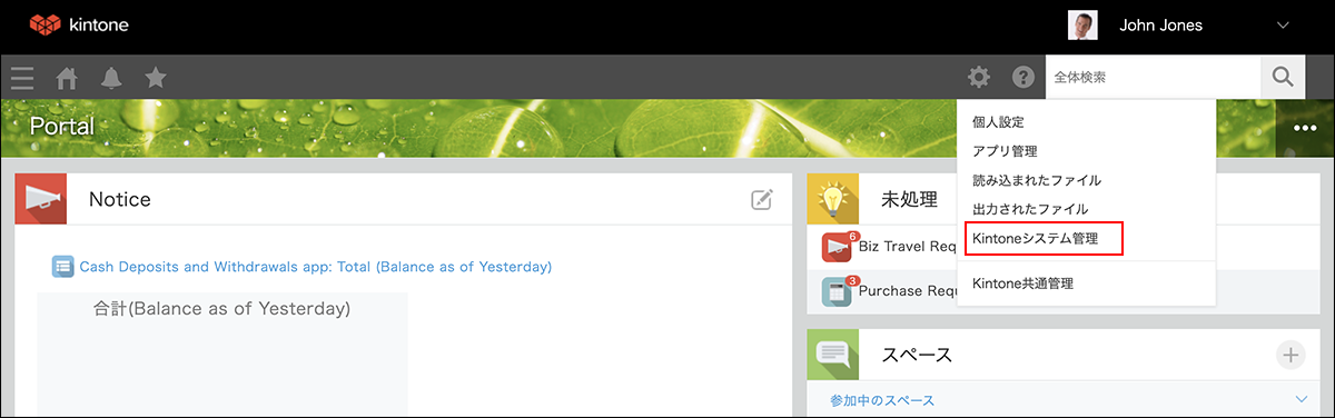 Screenshot: Navigating to and clicking the "kintone administration" option