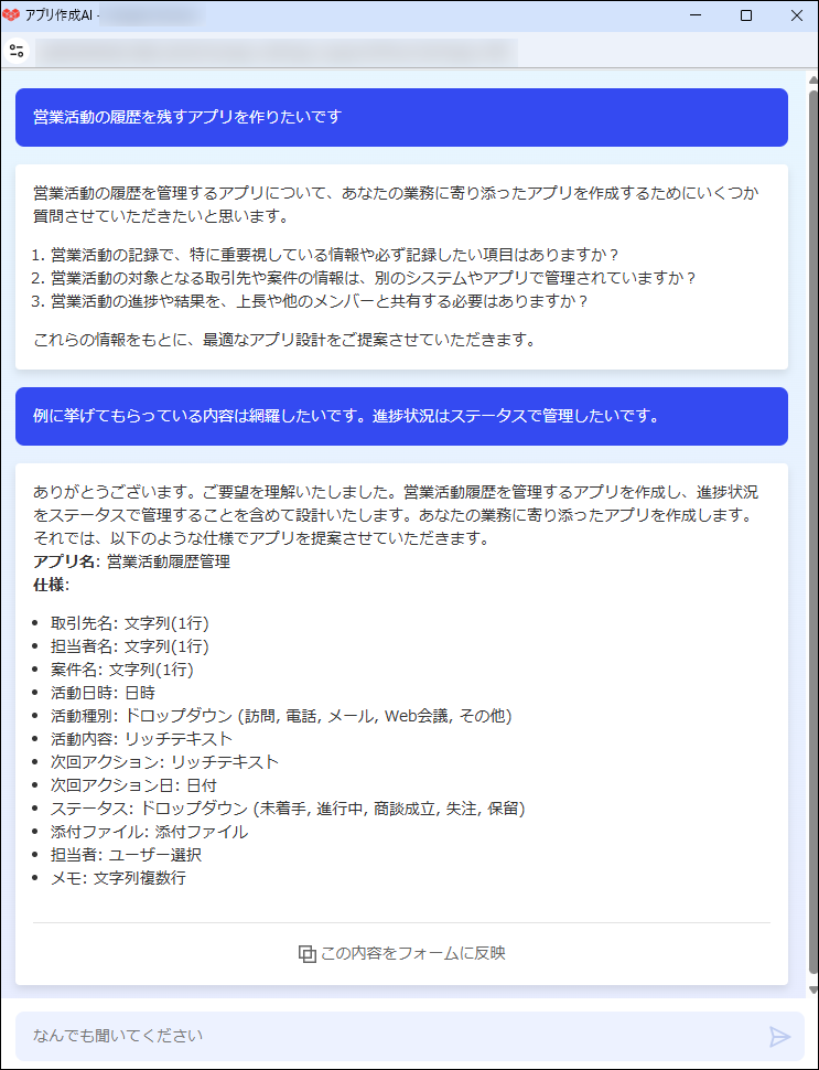 Captura de pantalla: El creador de aplicaciones de IA
