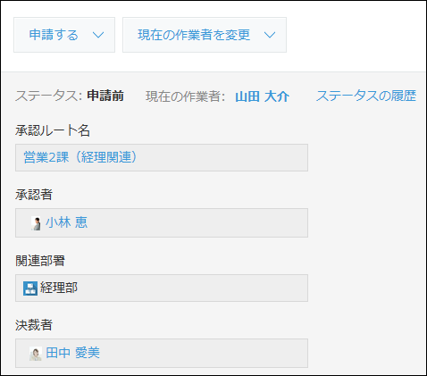 スクリーンショット:プロセス管理が設定されたレコードの表示例