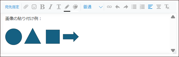 スクリーンショット:クリップボードに保存された画像をテキスト入力欄に貼り付けている