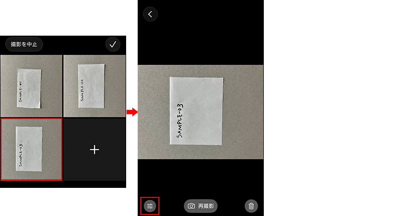 スクリーンショット：［複数の写真を撮る］を選択した場合の編集画面への切り替え方法