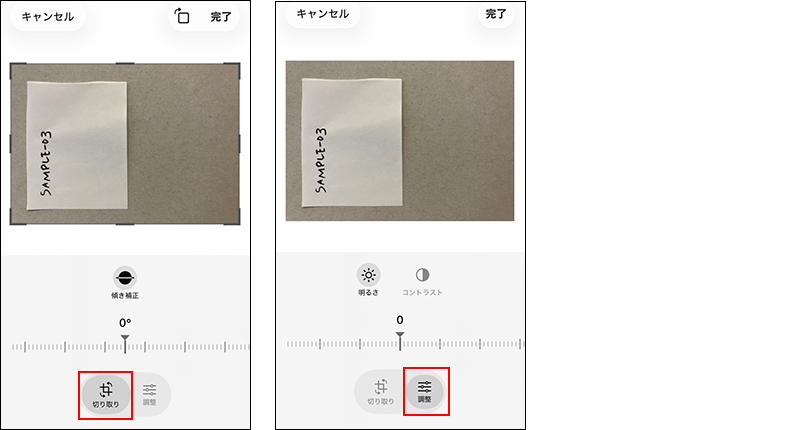 スクリーンショット：写真を編集する画面