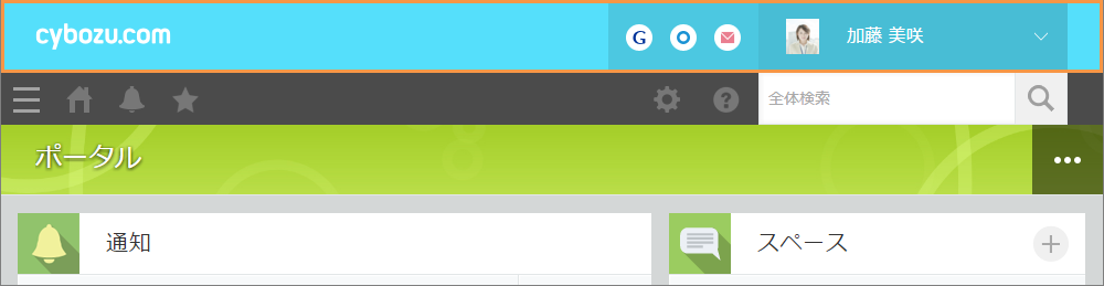 スクリーンショット:ヘッダーが枠線で強調されている