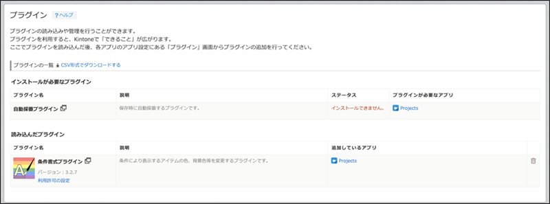 Captura de pantalla: Se muestra la pantalla "Complementos"