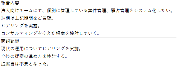 スクリーンショット:ファイルにHTMLタグを含まない内容が出力されている