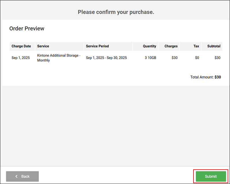 スクリーンショット：［SUBMIT］ボタンを枠線で強調している