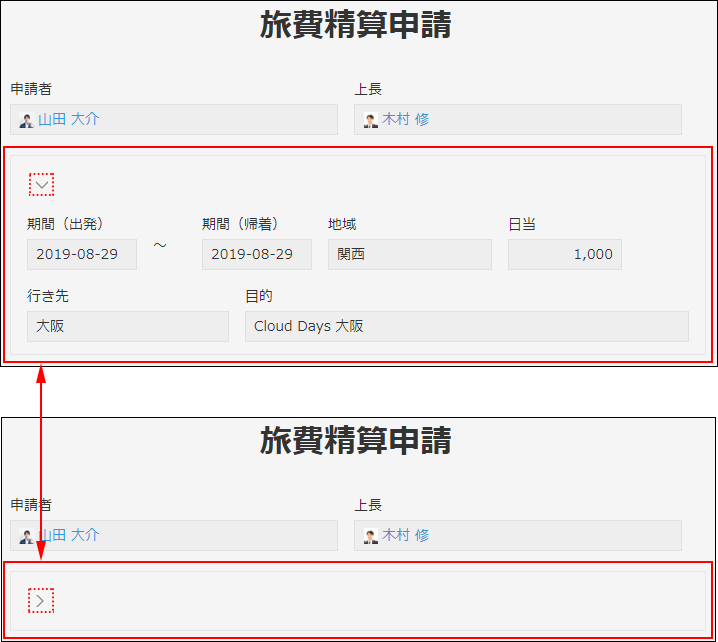 スクリーンショット：［グループ］フィールドを使用している例