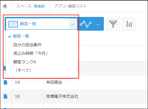 スクリーンショット：一覧のドロップダウンが表示されている
