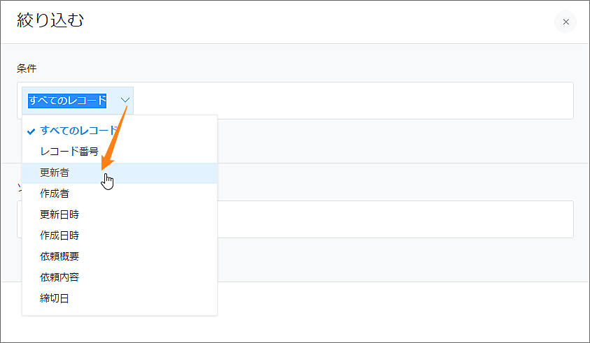 スクリーンショット：［条件］を指定している