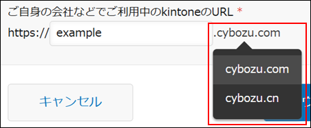 截图：显示在“关联账号”对话框中选择域的下拉列表
