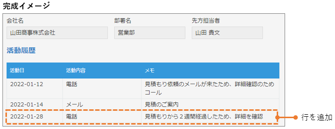 スクリーンショット:完成イメージ