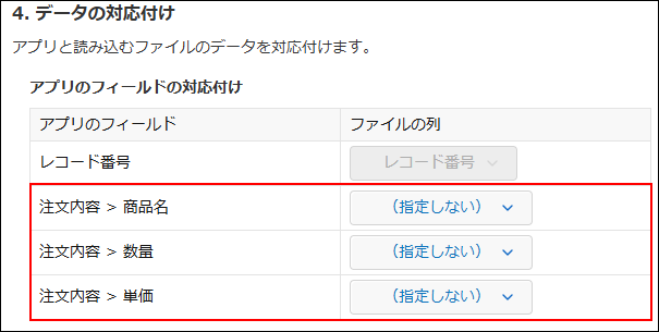 スクリーンショット：設定例