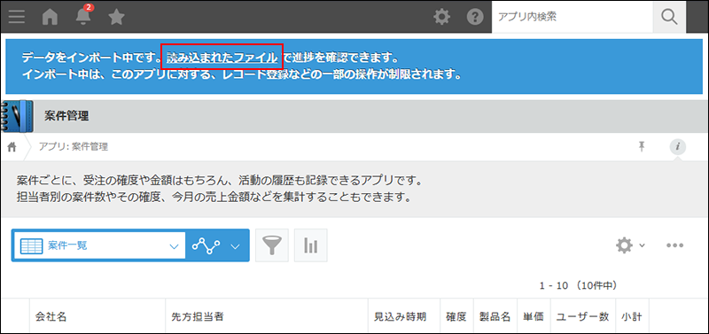 スクリーンショット：ファイルの読み込み中の画面