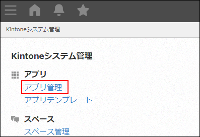 截图：用线框圈出［应用管理］的链接