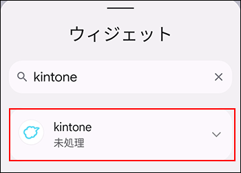 スクリーンショット：Kintoneアプリを表示している