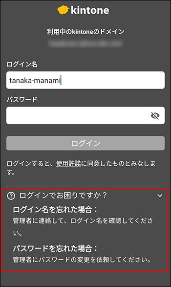 スクリーンショット:対処方法が強調されている