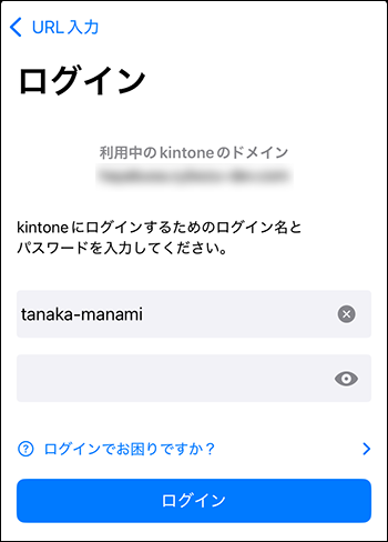 スクリーンショット:ログイン名とパスワードを入力する画面