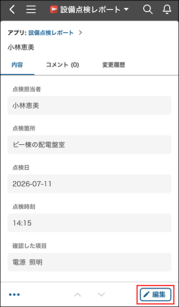 スクリーンショット:(差し替え)