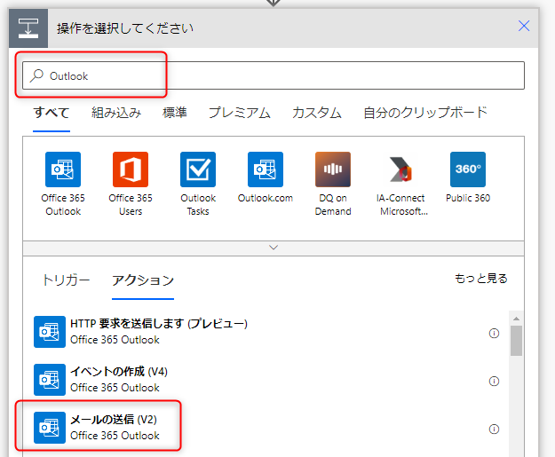 スクリーンショット:アクション選択ページ