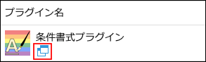 スクリーンショット：［ホームページ］アイコンを枠線で強調している