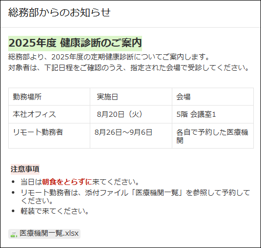 スクリーンショット:リッチテキストウィジェットの例