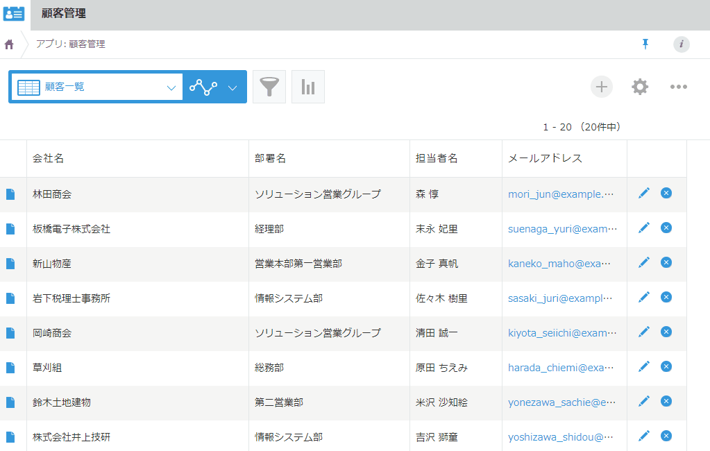 スクリーンショット:フィールドの右側の境界線をドラッグして列幅を変更している