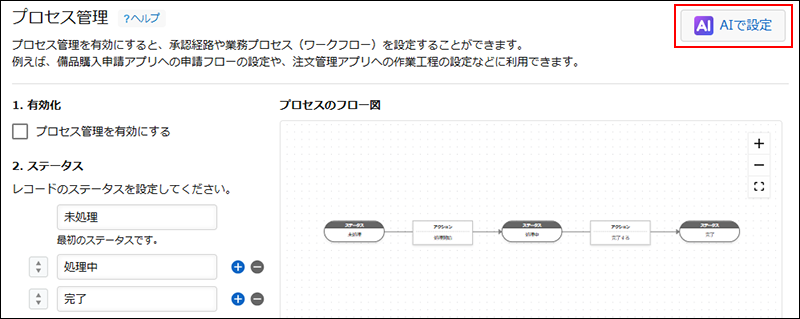 截图：用线框圈出［通过AI设置］的操作链接