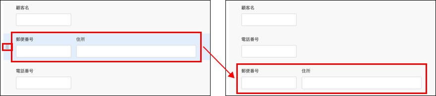 スクリーンショット:行の左端に表示されるハンドルをドラッグして、1行のフィールドをまとめて移動している