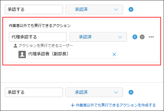 スクリーンショット：アクションを実行するユーザーが強調されている