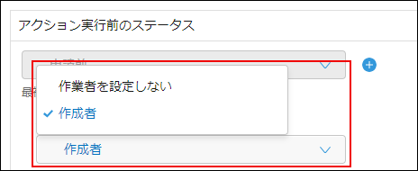 スクリーンショット:最初のステータス設定時の選択肢