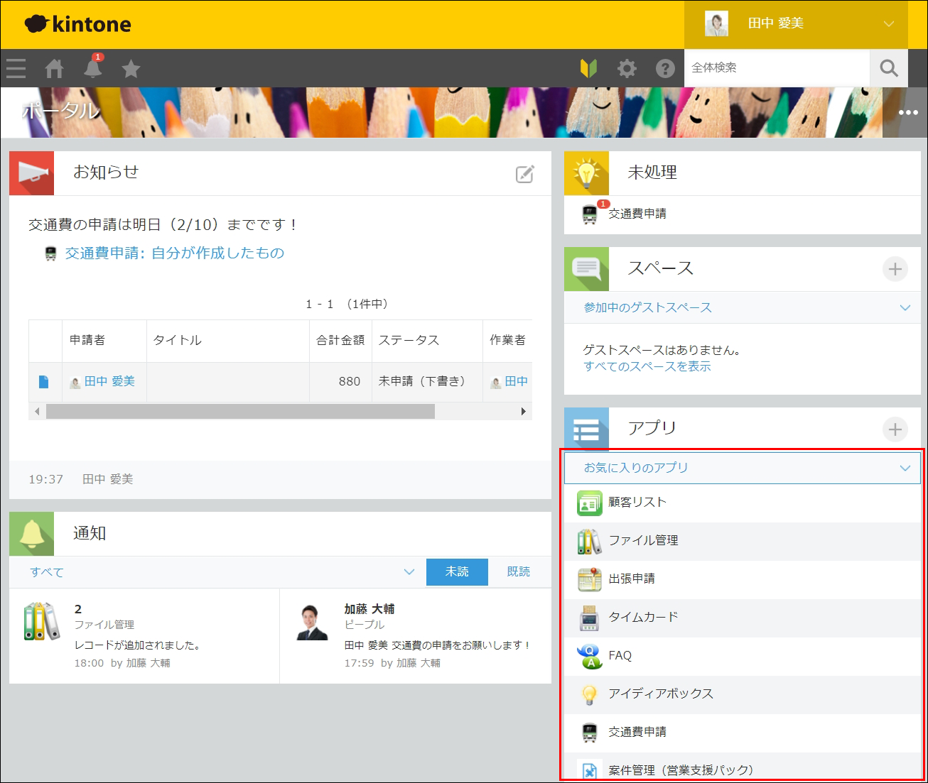 スクリーンショット：Kintoneのポータルで［アプリ］エリアを赤枠で強調している