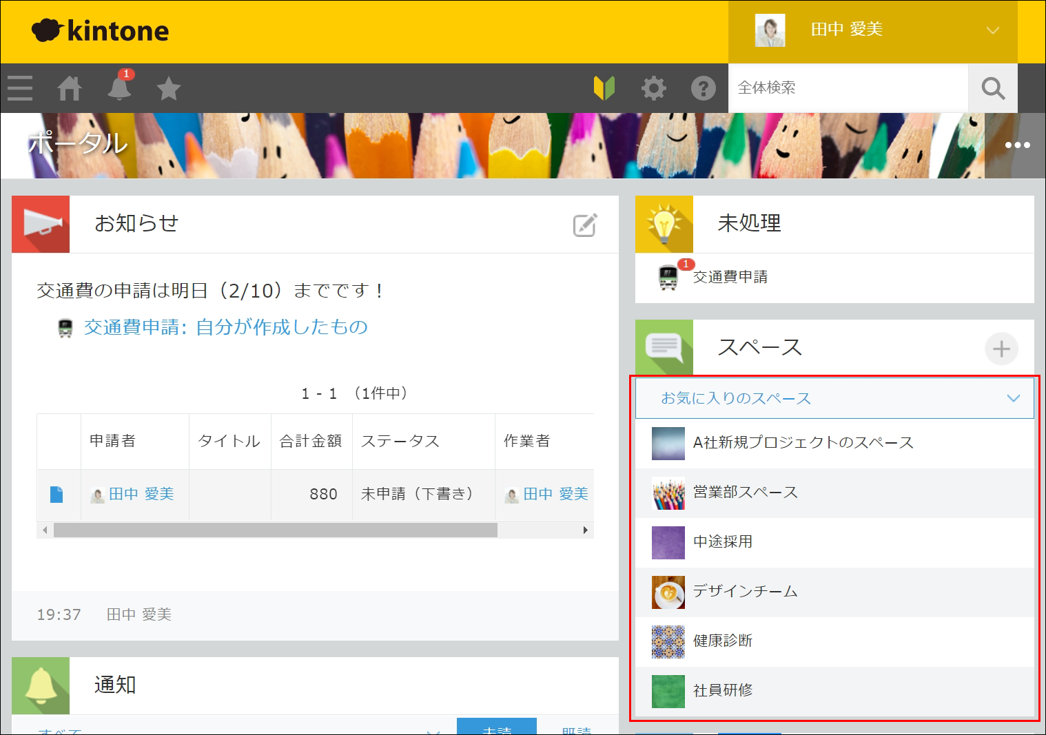 スクリーンショット：Kintoneのポータルで［スペース］エリアを赤枠で強調している