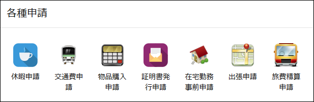 スクリーンショット：指定したアプリウィジェットの例