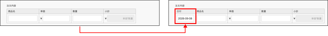 スクリーンショット：［テーブル］にフィールドを追加している