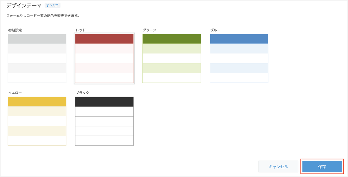 スクリーンショット：［保存］を枠線で強調している