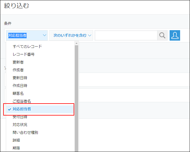 スクリーンショット:フィールド名を選択している画面