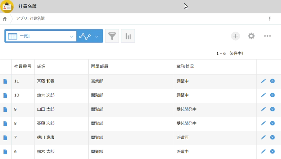 スクリーンショット：フィールドの右側の境界線をドラッグして列幅を変更している