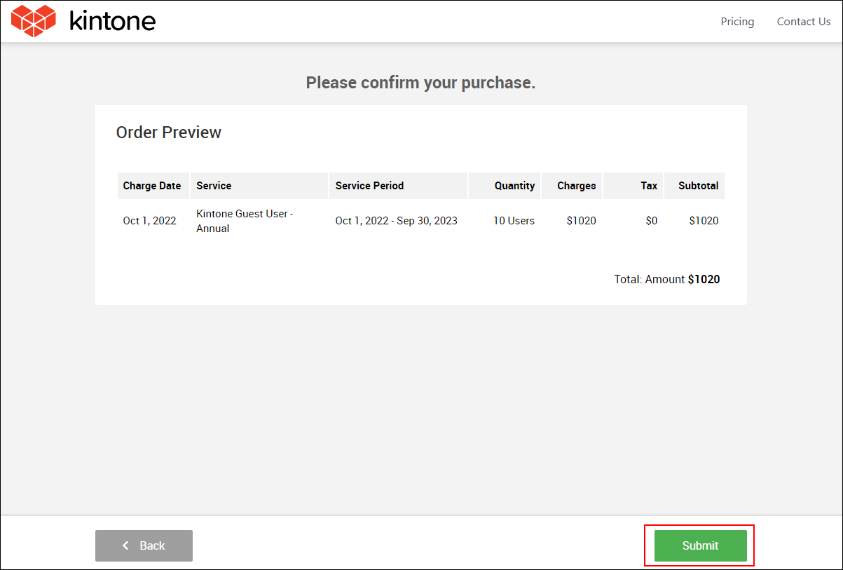 スクリーンショット：［Submit］が枠線で強調されている